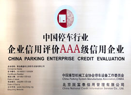 企業3A信用.jpg