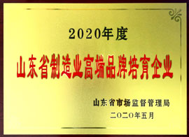 高端品牌培育企業